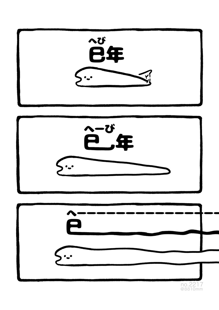 This is a pixiv picture whose title is no.2217 『 へーーーーーー 』.