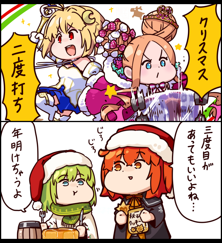 This is a pixiv picture whose title is FGO　スペファン編.