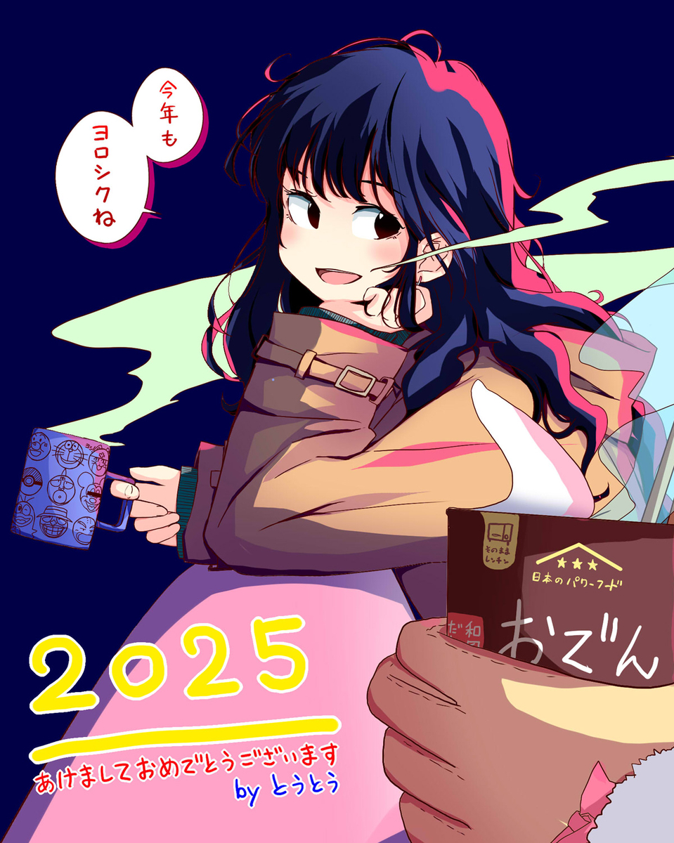 This is a pixiv picture whose title is 「今年もヨロシクね」.