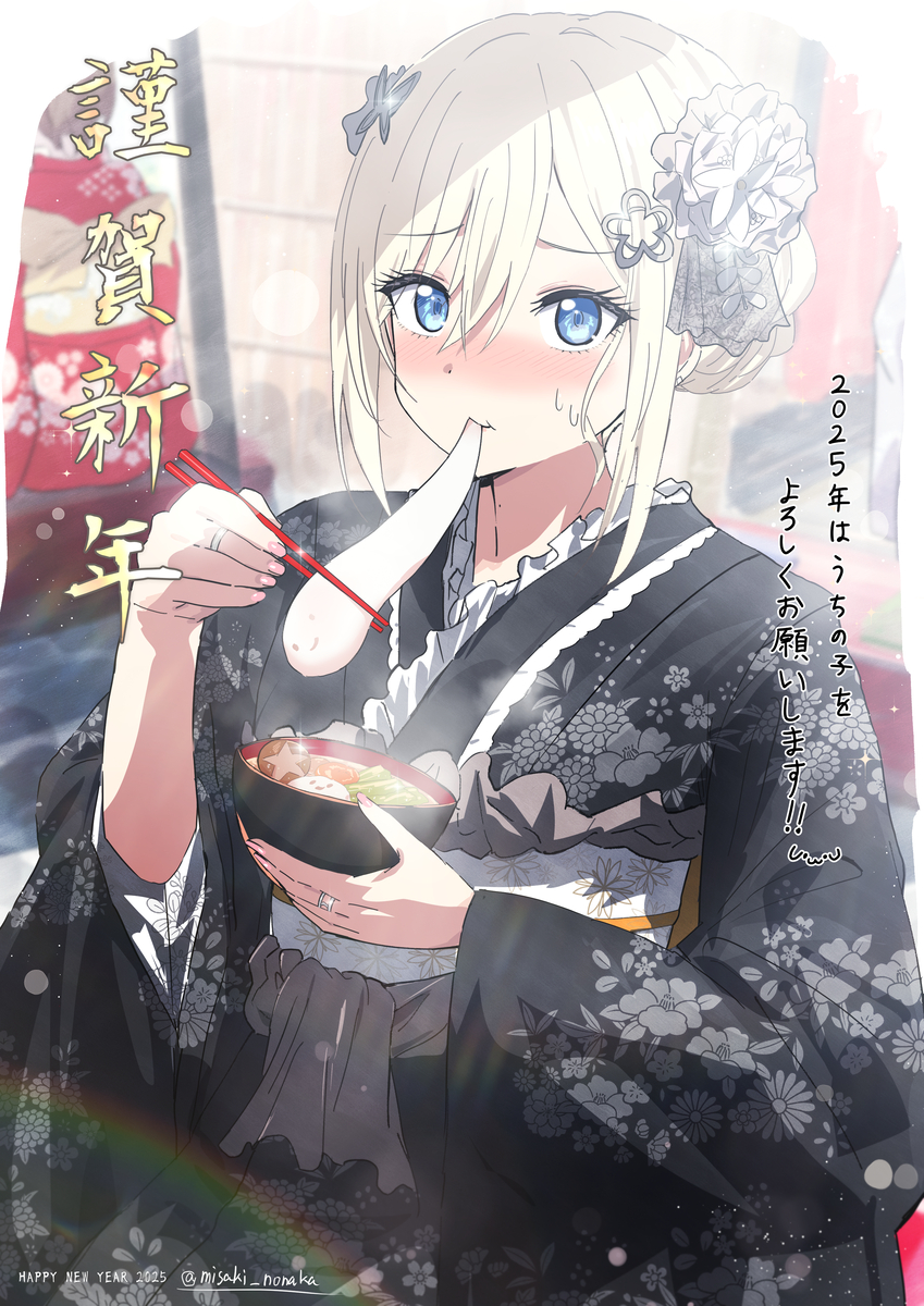 This is a pixiv picture whose title is 2025謹賀新年.