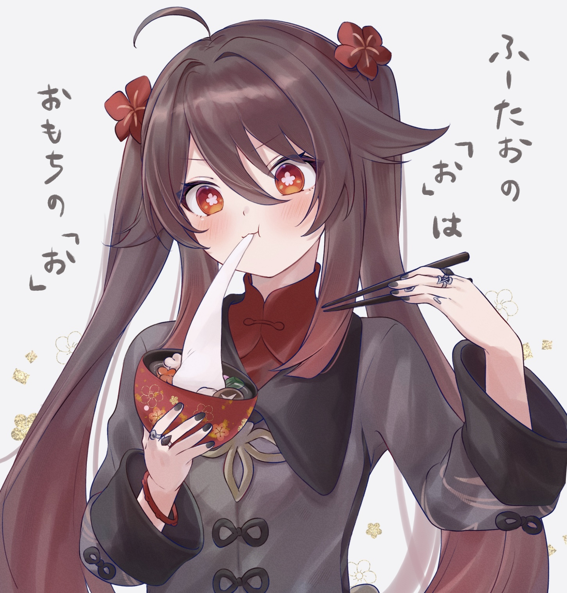 This is a pixiv picture whose title is お餅もぐもぐ胡桃ちゃん.