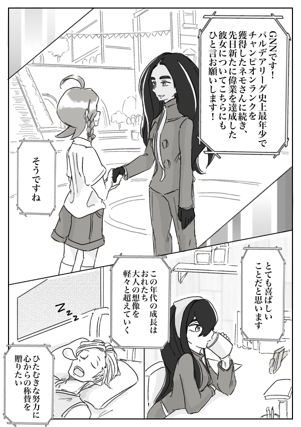 This is a pixiv picture whose title is ポケモンSVまとめ34.