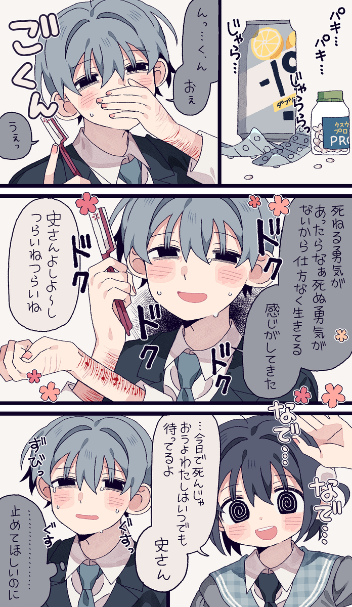 This is a pixiv picture whose title is まとめ.