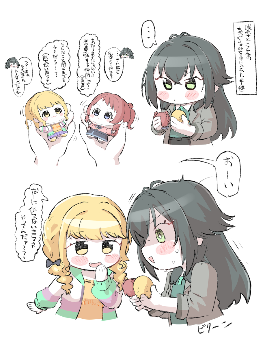 This is a pixiv picture whose title is ちびぐるみ.