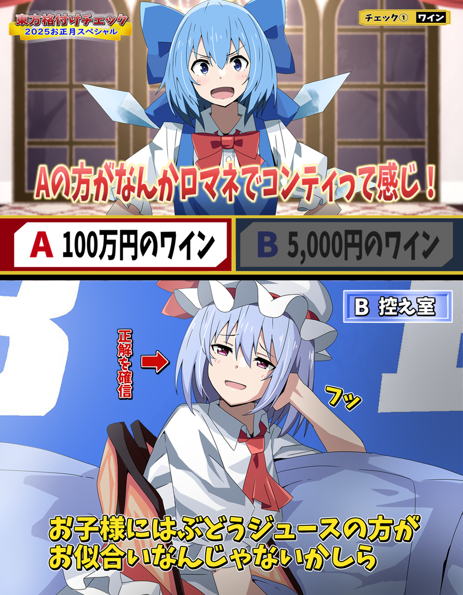 This is a pixiv picture whose title is 東方格付けチェック（レミリア）続き.
