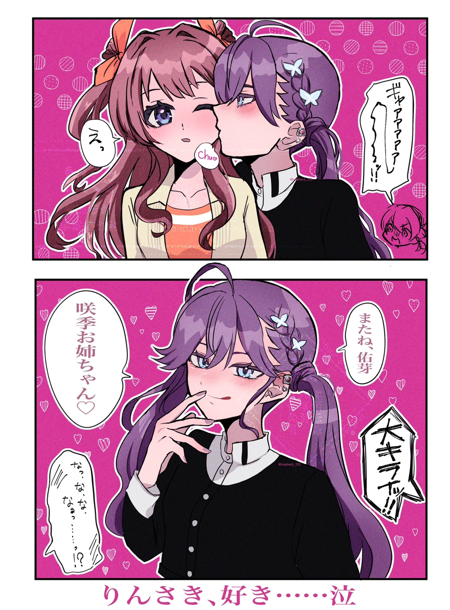 This is a pixiv picture whose title is りんさき.