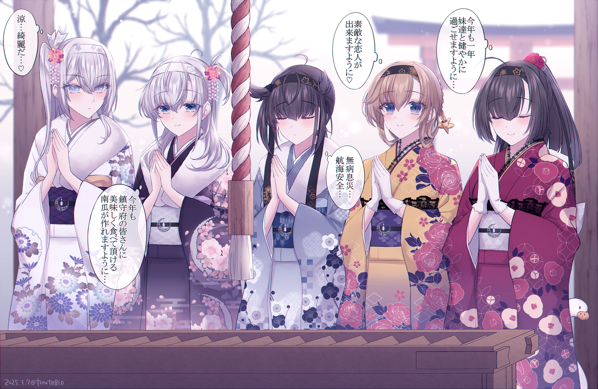 This is a pixiv picture whose title is 謹賀新年秋月型姉妹2025.