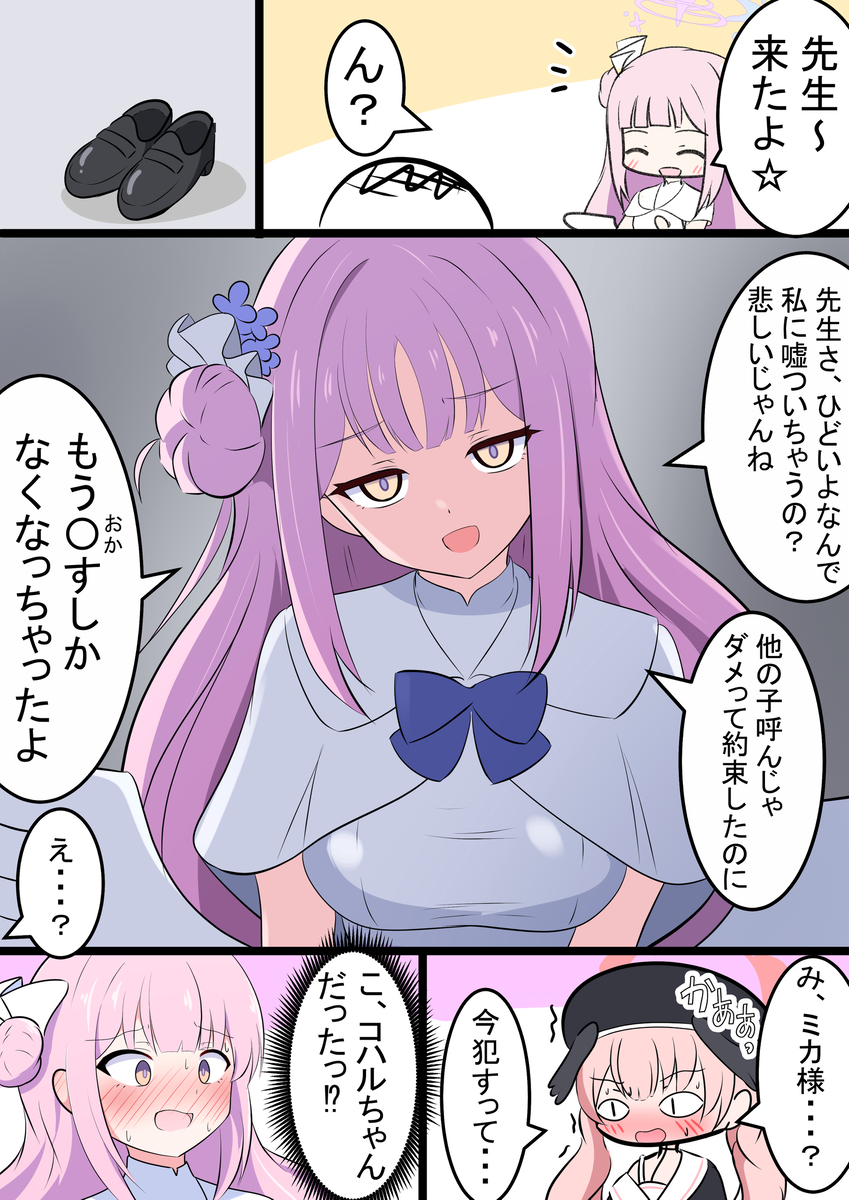 This is a pixiv picture whose title is ミカとの約束.