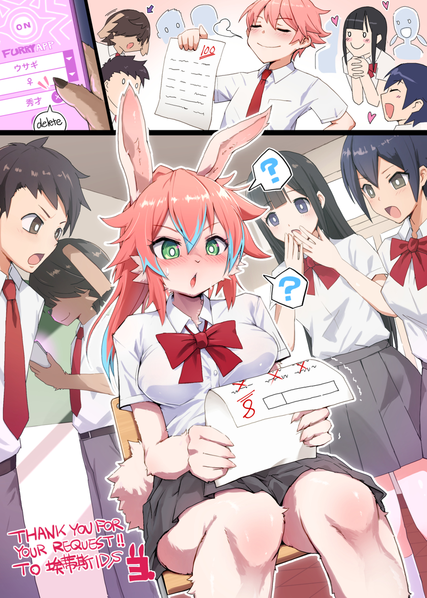 This is a pixiv picture whose title is 【Skeb】ケモノ化アプリvs秀才くん.