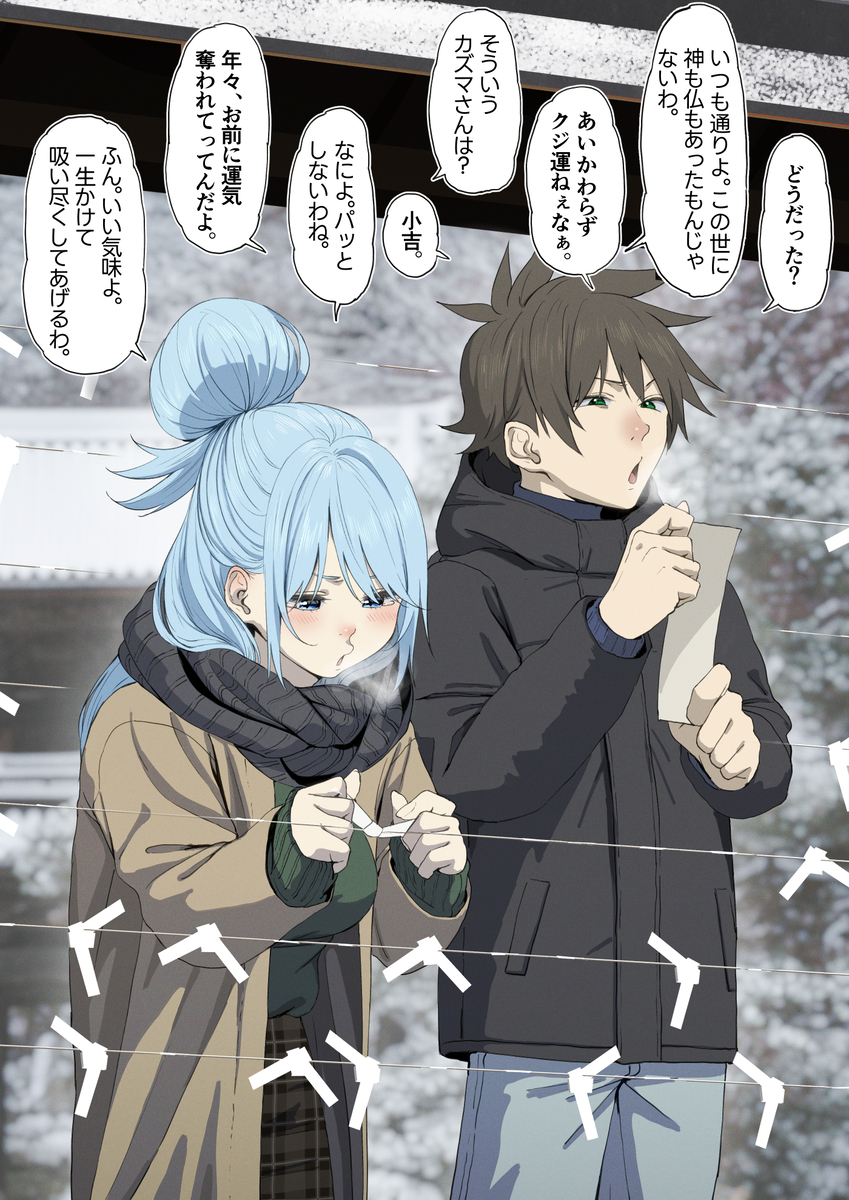 This is a pixiv picture whose title is 『正月を送るアクア』.