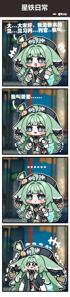 This is a pixiv picture whose title is 当鼓起勇气主动打招呼的藿藿，却完全没人听见时....