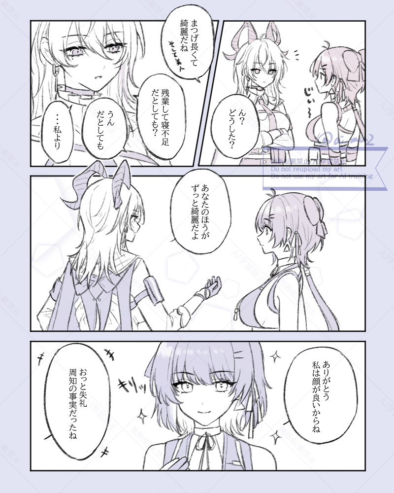 This is a pixiv picture whose title is ザンニーと漂泊ちゃん.