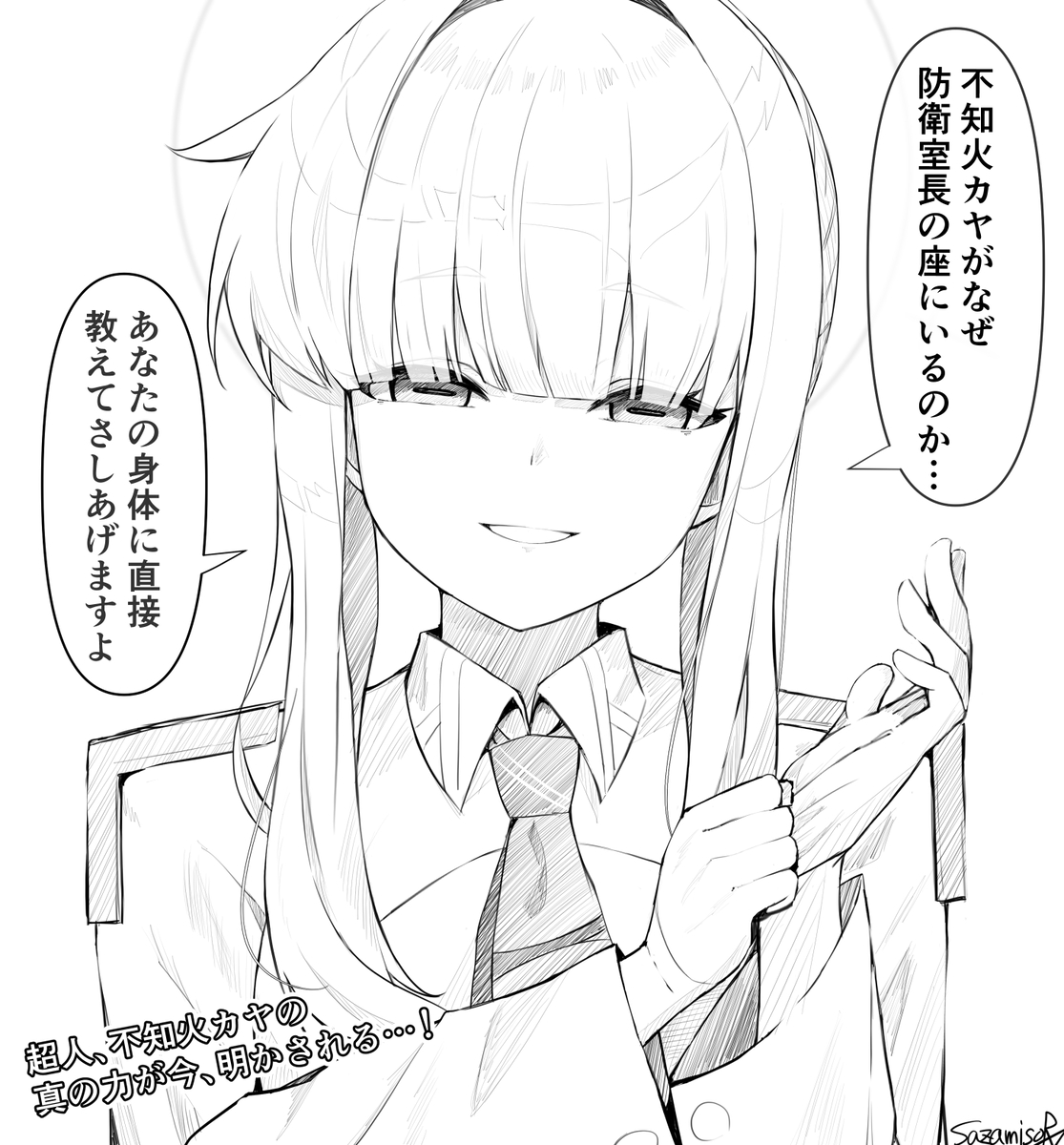 This is a pixiv picture whose title is 不知火カヤよくばりセット.