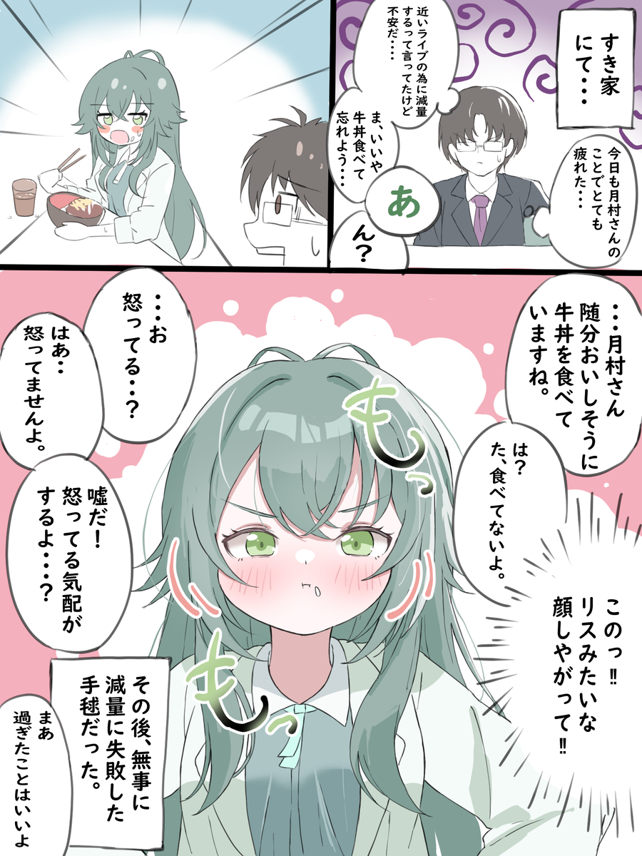 This is a pixiv picture whose title is 月村手毬という女.