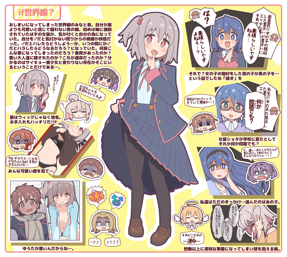 This is a pixiv picture whose title is みなとくんはおしまい！.