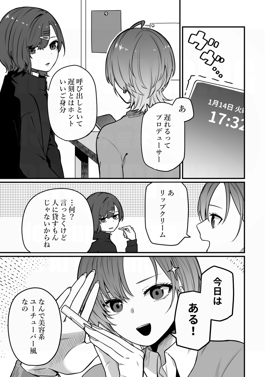 This is a pixiv picture whose title is とおまどがkissする漫画。.