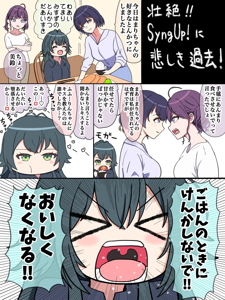 This is a pixiv picture whose title is 学マス漫画 4.