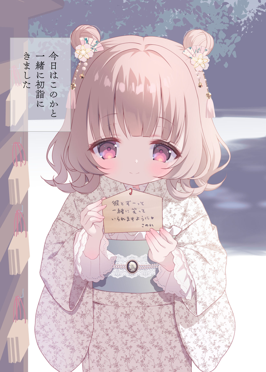 This is a pixiv picture whose title is 初詣⛩.