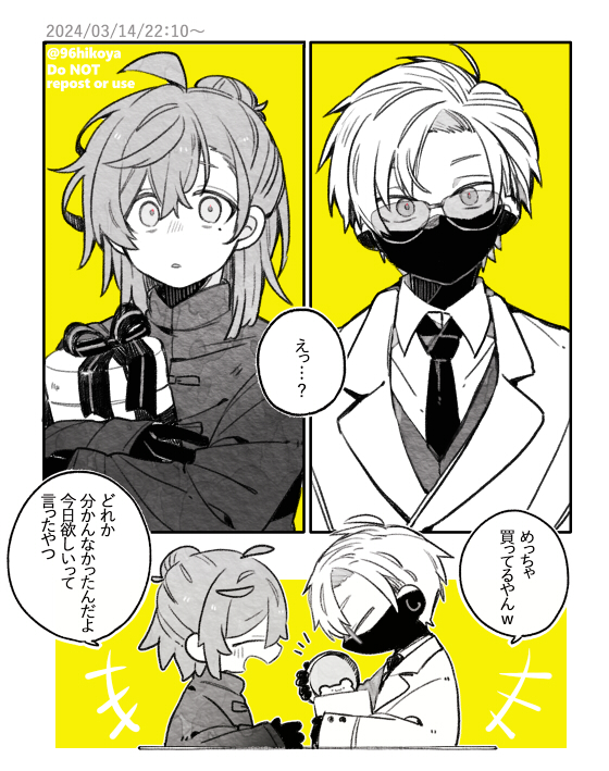 This is a pixiv picture whose title is なしまlog②.