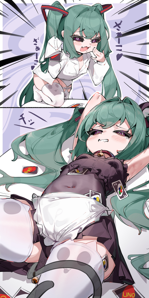 This is a pixiv picture whose title is UNO❤❤❤.