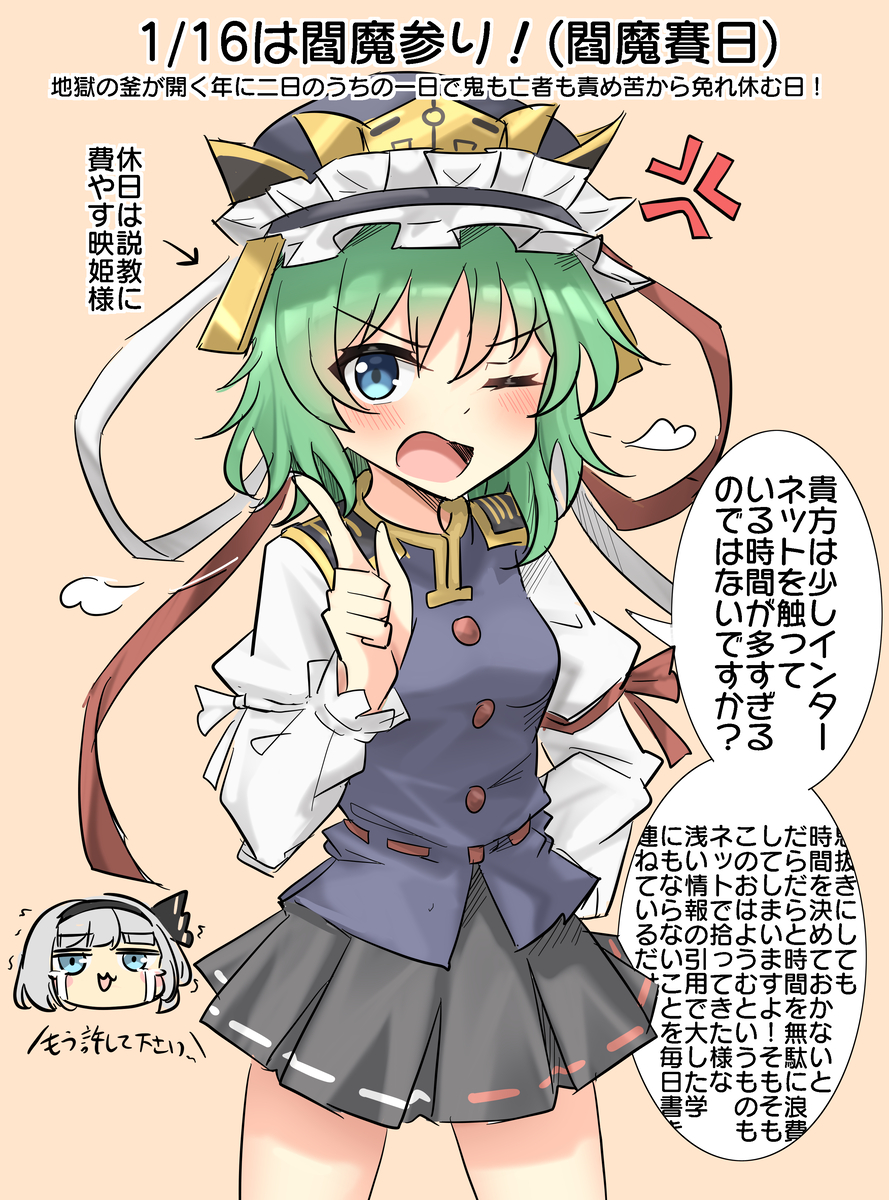 This is a pixiv picture whose title is 1/16は閻魔参り！(閻魔賽日).