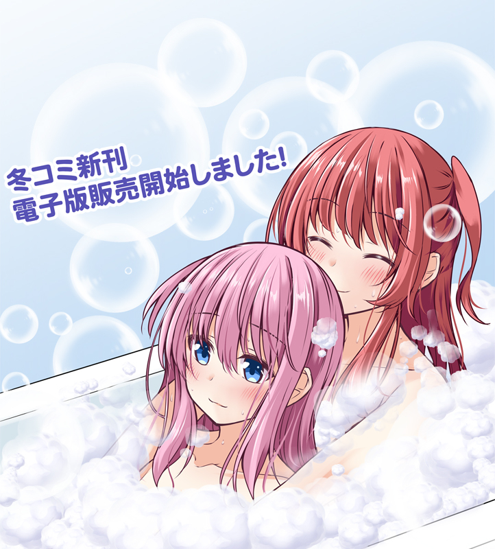 This is a pixiv picture whose title is あわあわぼ喜多（冬コミ新刊電子版も始まりました）.