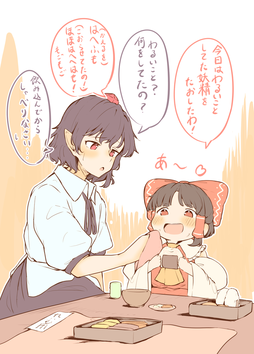 This is a pixiv picture whose title is 幼霊夢さんと文ちゃん.