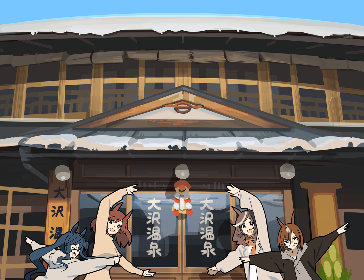 This is a pixiv picture whose title is 大沢温泉はいいぞ.