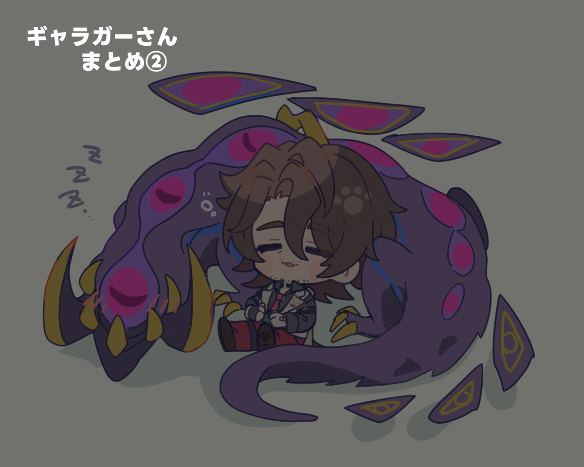 This is a pixiv picture whose title is ギャラガーさんまとめ②.