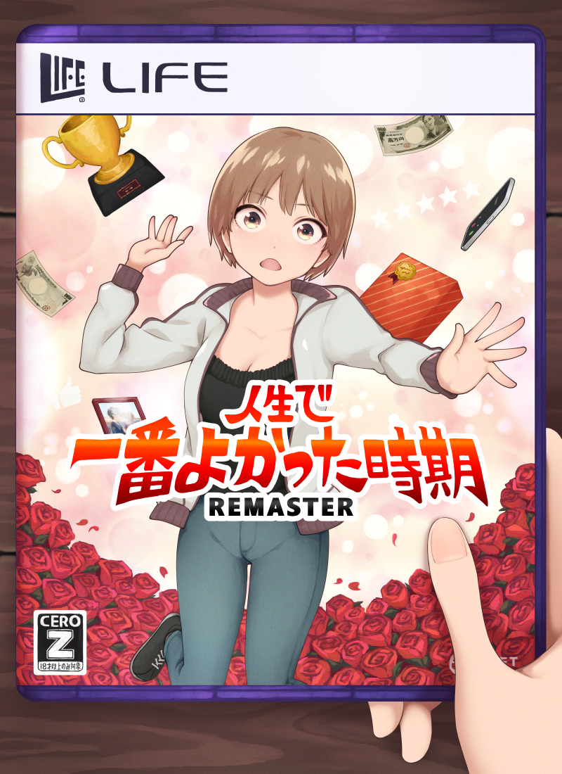 This is a pixiv picture whose title is 人生で一番良かった時期リマスター.