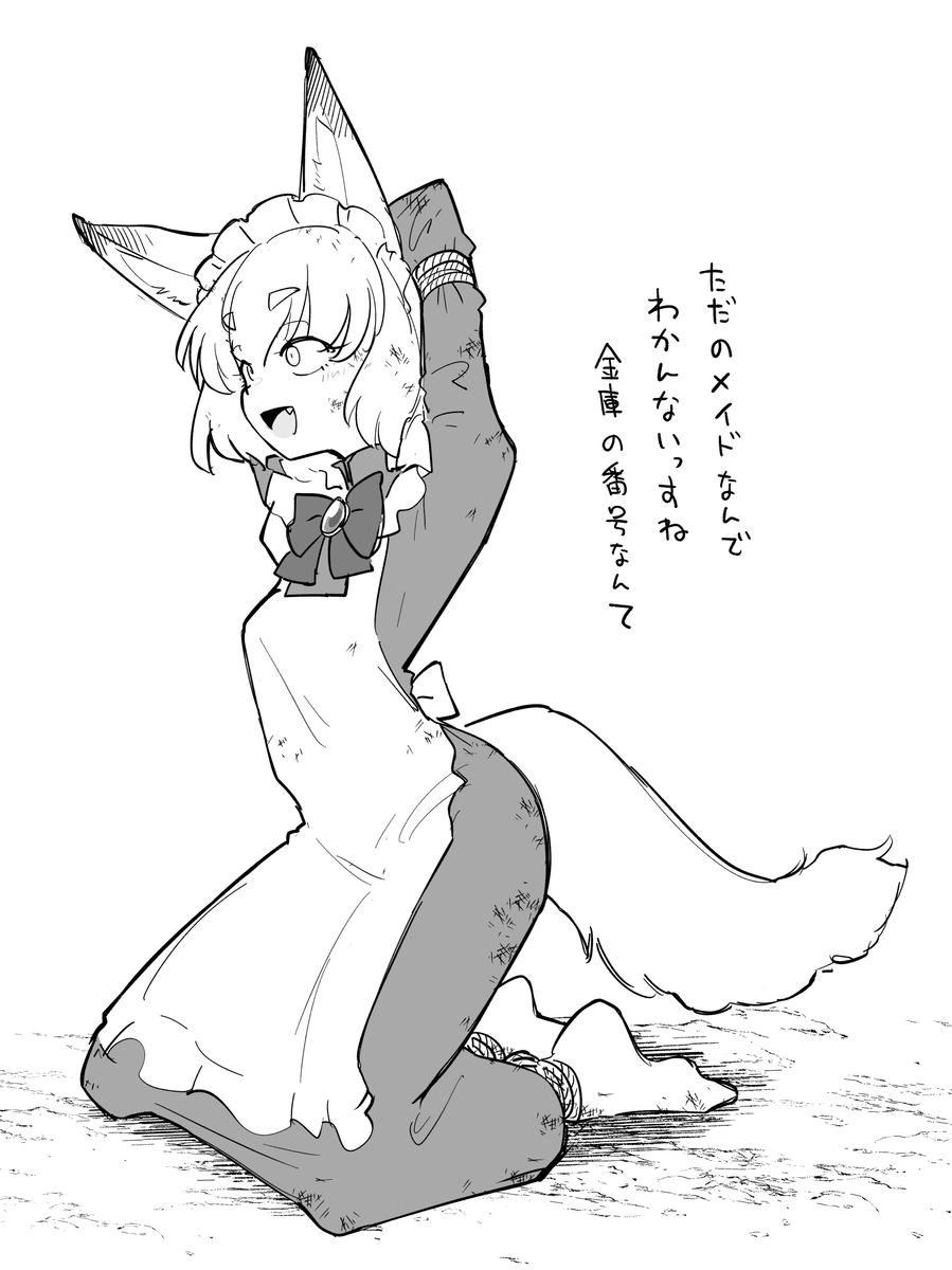 This is a pixiv picture whose title is ずいぶん賑やかなお客様っすね.