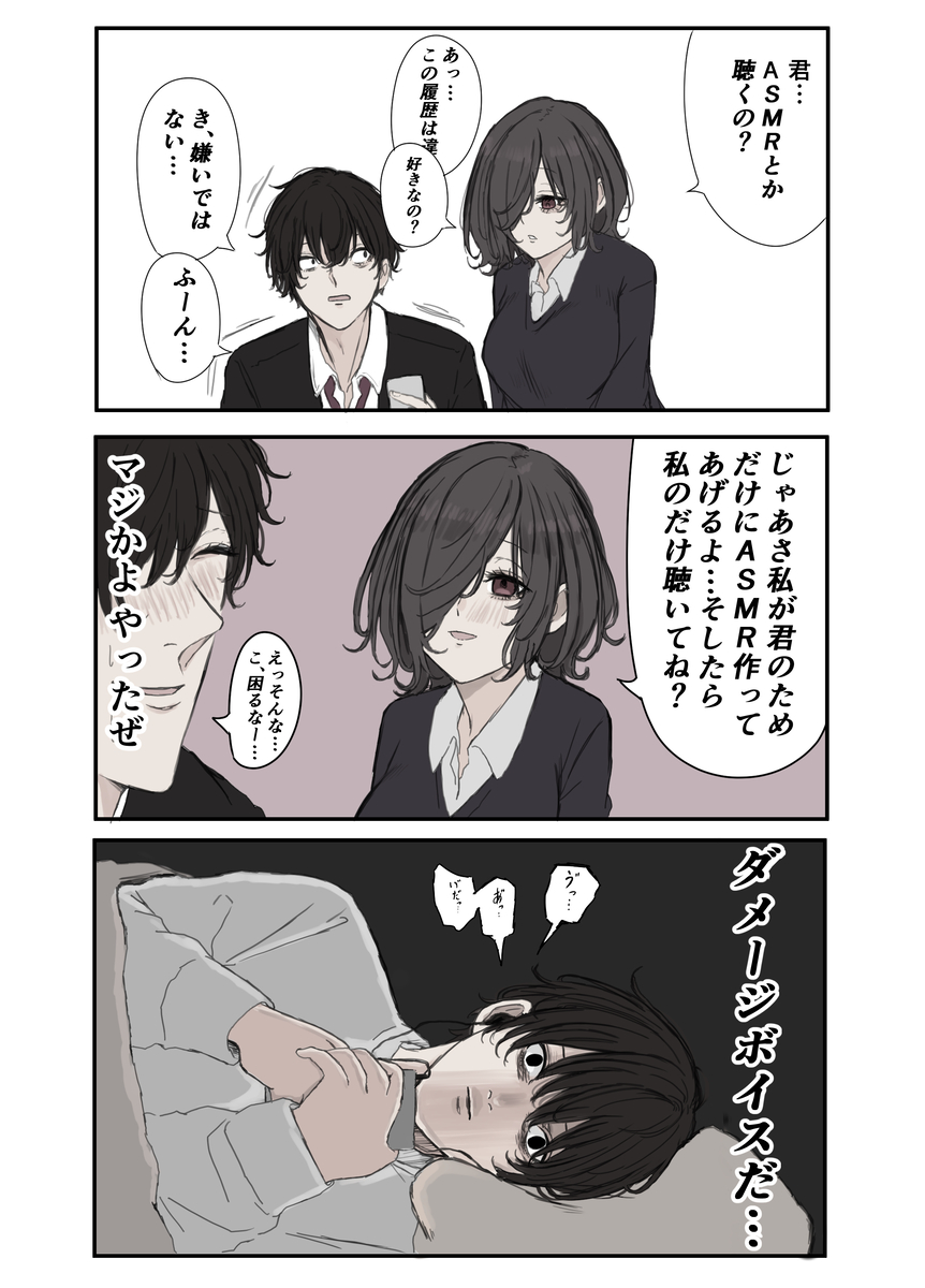 This is a pixiv picture whose title is こういうのが好きなんでしょ回.