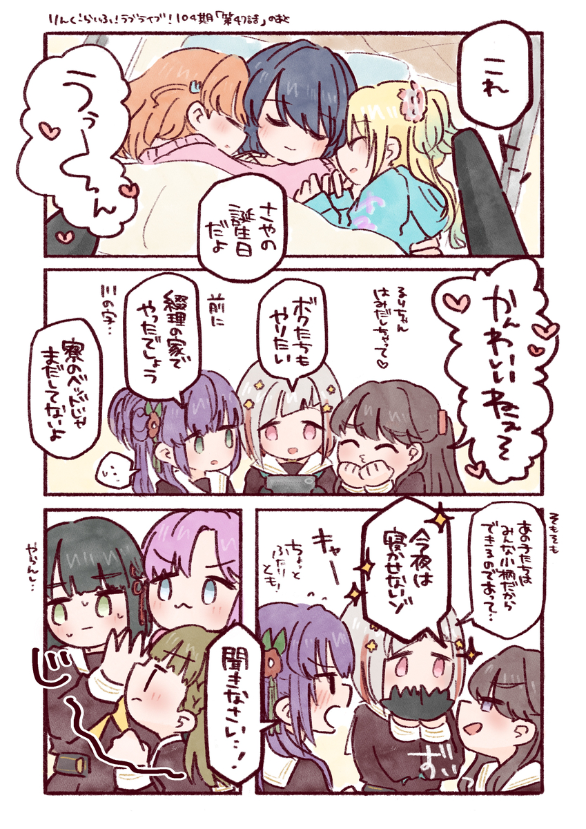 This is a pixiv picture whose title is △△△.