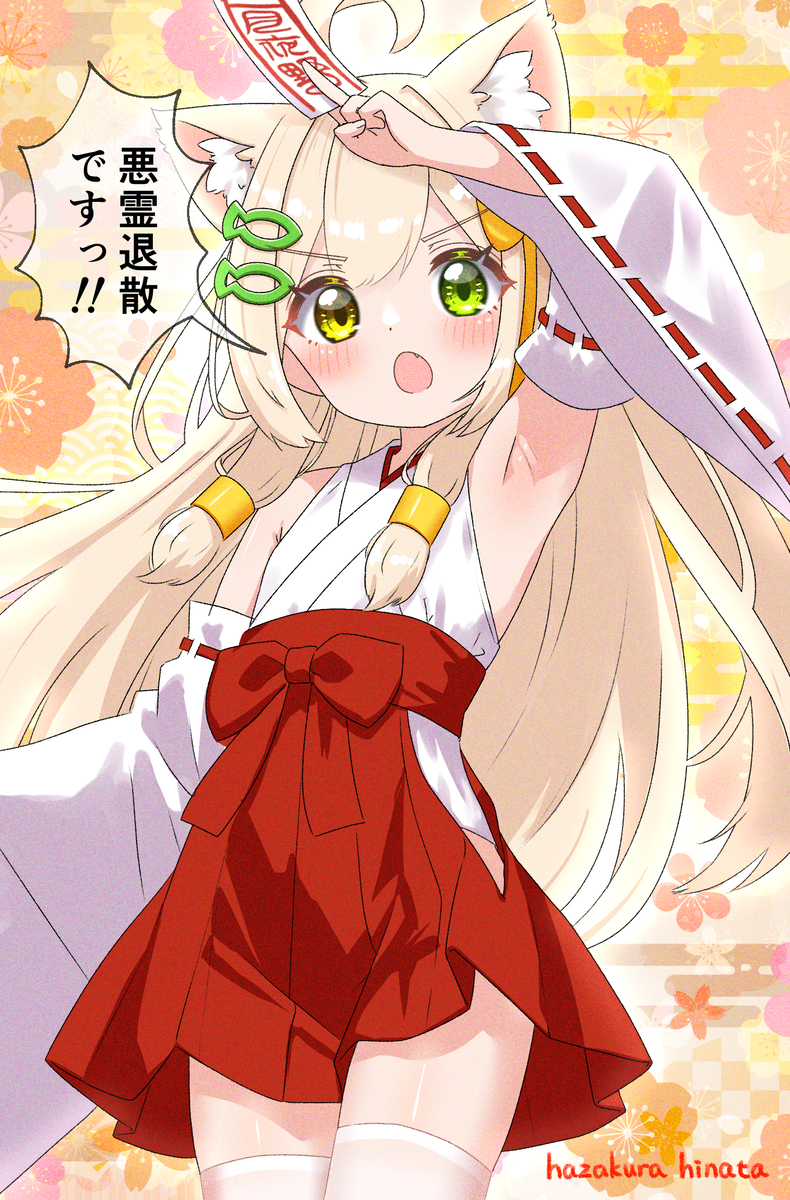 This is a pixiv picture whose title is ミニスカ巫女服くるみちゃん！⛩️.