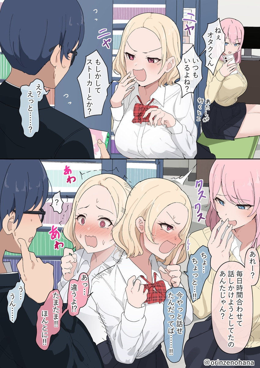 This is a pixiv picture whose title is オタクくんのことが大好きすぎるギャルちゃん①.