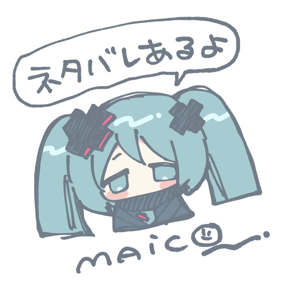 This is a pixiv picture whose title is ⚠️ネタバレあり　劇場版プロセカ良かったね落書き.