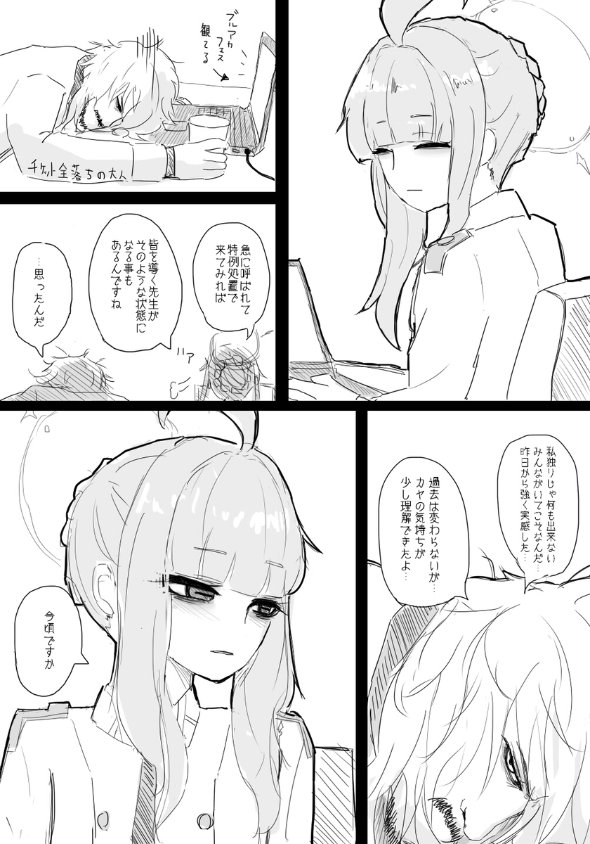 This is a pixiv picture whose title is 超人は切なさにも耐えれるのか？.
