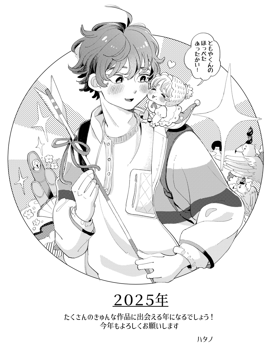 This is a pixiv picture whose title is 2025年もよろしくお願いします！.