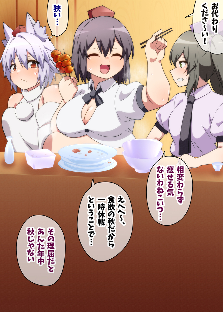 This is a pixiv picture whose title is 【Skeb】立ち飲みぽっちゃり文ちゃん.