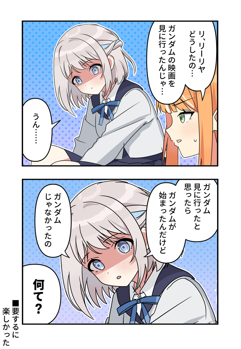 This is a pixiv picture whose title is 学マス漫画2070.