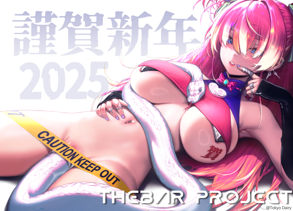 This is a pixiv picture whose title is 🐍謹賀新年2025🐍.