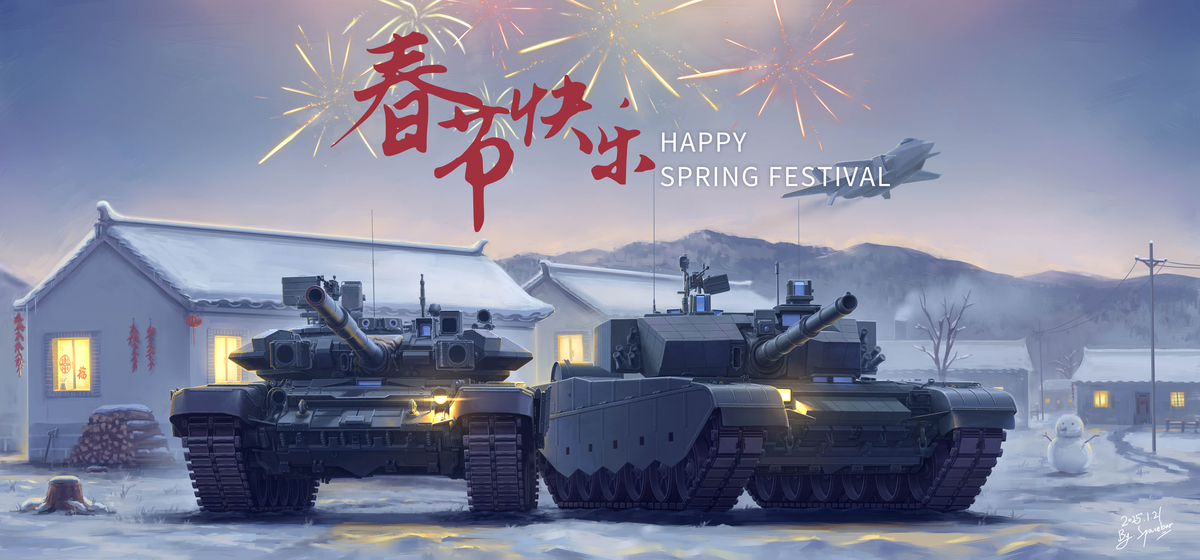 This is a pixiv picture whose title is T-90 & Type99A 春节贺图.