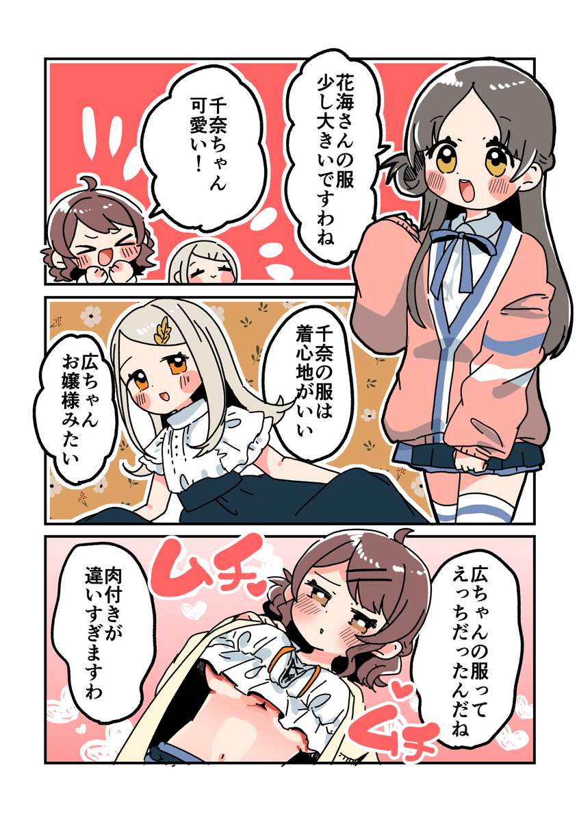 This is a pixiv picture whose title is 倉本さんは可愛いですわ28.