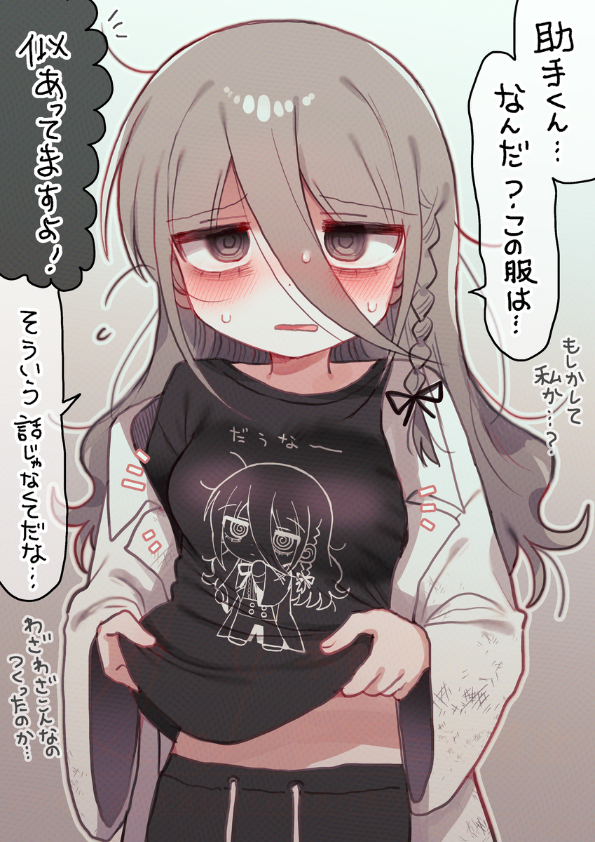 This is a pixiv picture whose title is だうなーTシャツ.