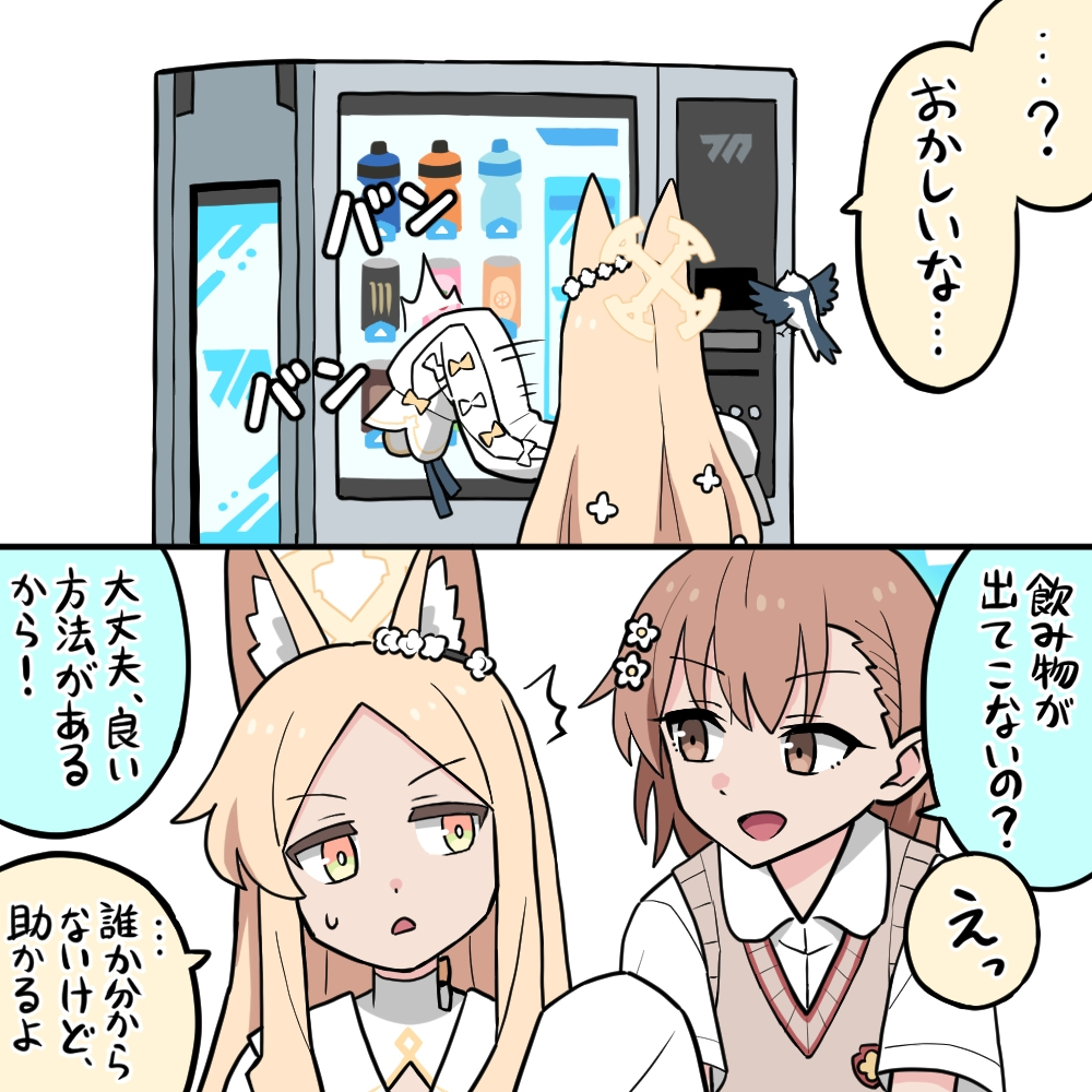 This is a pixiv picture whose title is 自販機.
