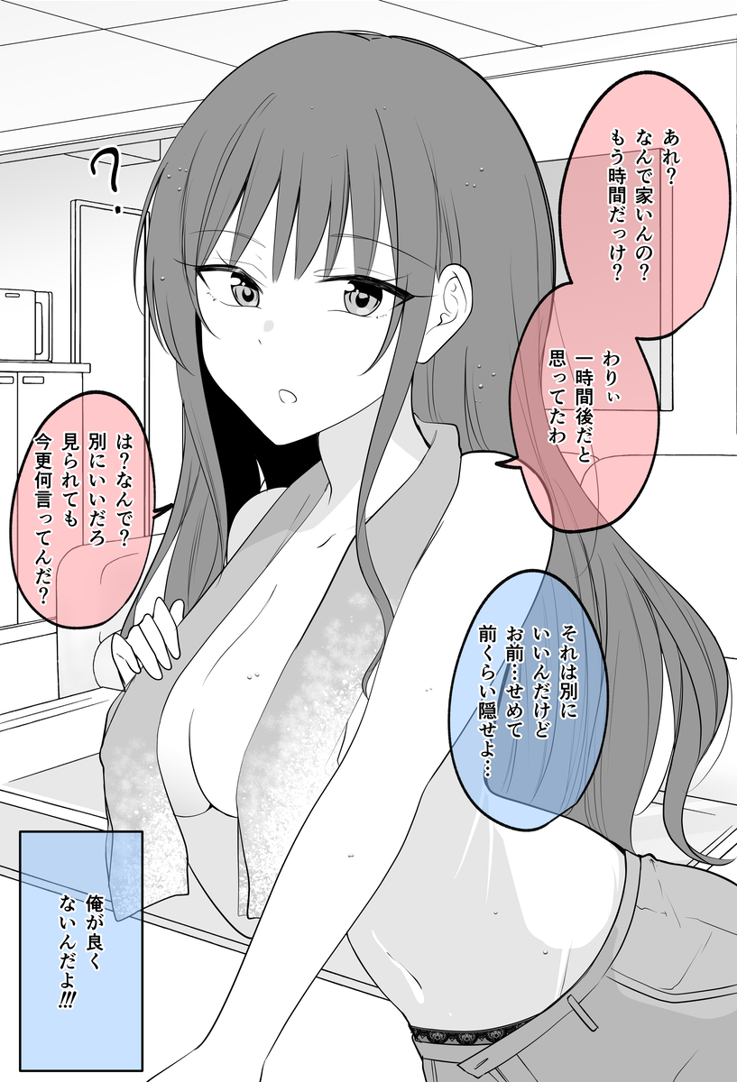 This is a pixiv picture whose title is 女になってしかも魅力的なことに自覚がないTSっ娘さん的なのが好き.