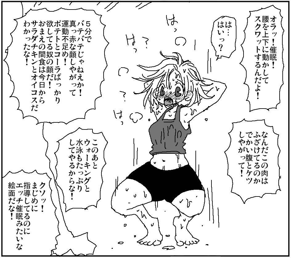 This is a pixiv picture whose title is 健全催眠術トレーニングおじさん.
