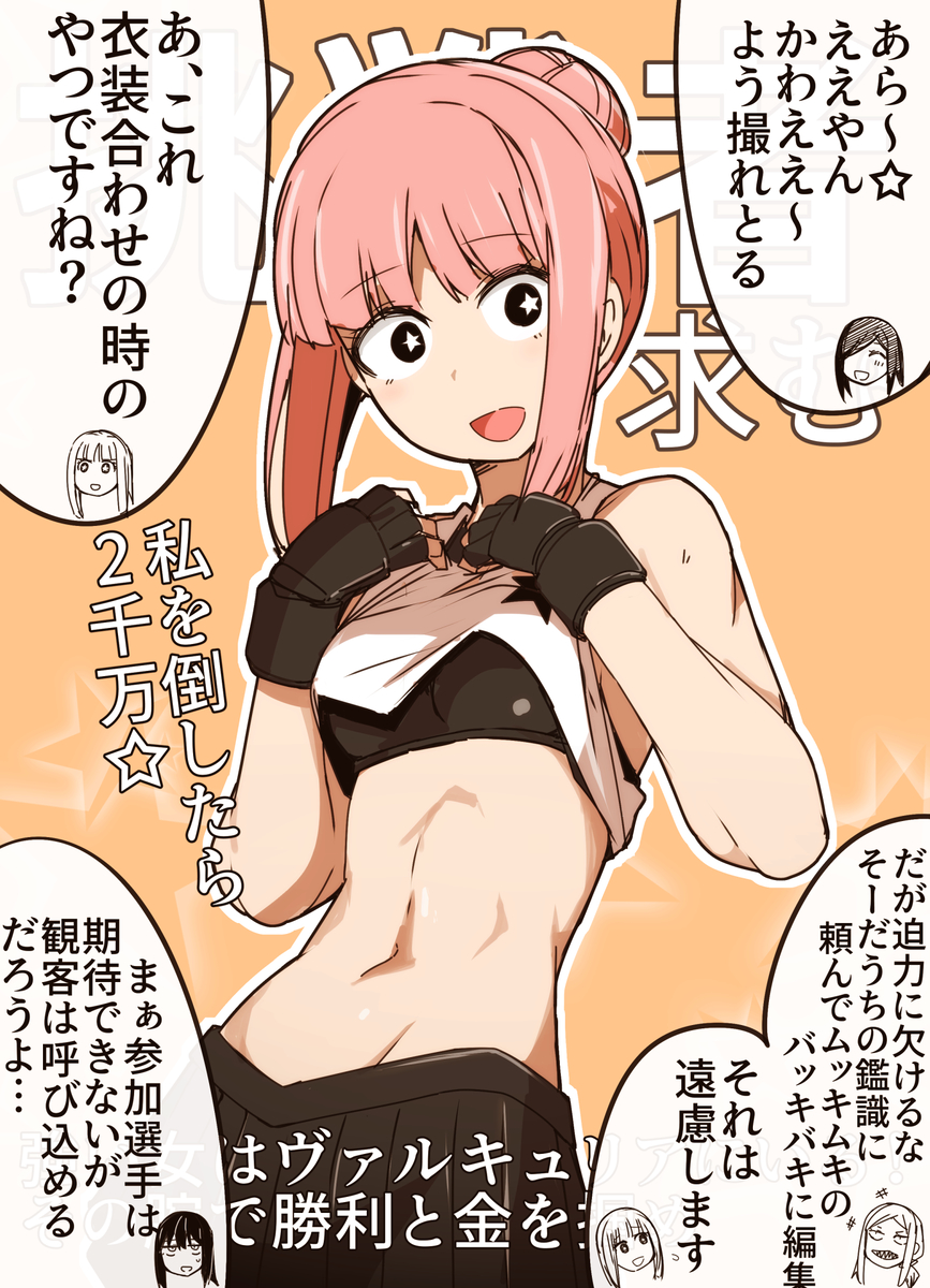 This is a pixiv picture whose title is 腹筋.