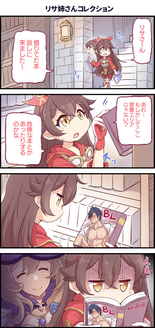 This is a pixiv picture whose title is リサ姉さんコレクション【完成版】.