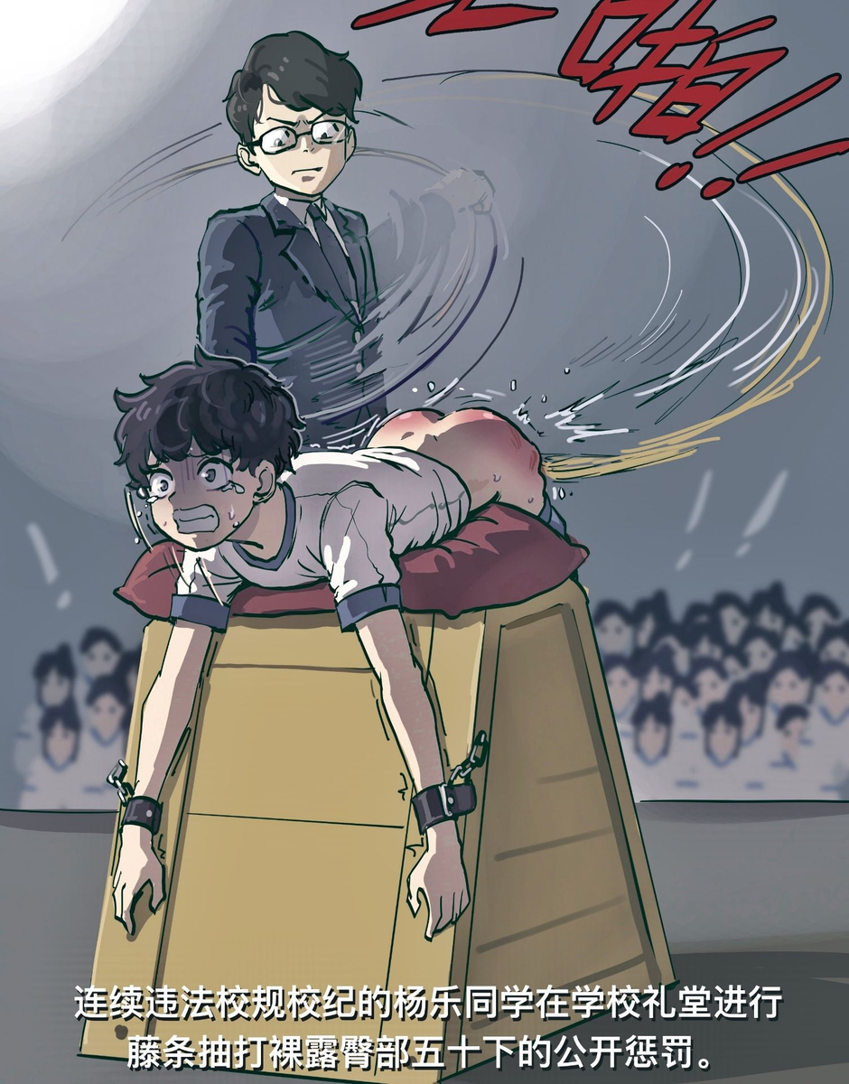 This is a pixiv picture whose title is 杨乐的公开惩罚.